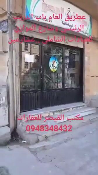 محل للبيع طريق العام باب الدريب بين دوار الأصيل ودوار الفاخورة