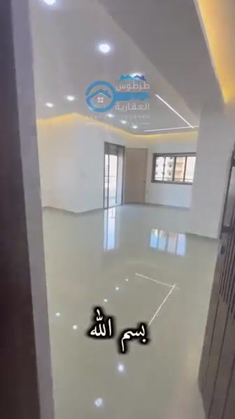 شقة 3 غرف وصالون للبيع بطرطوس