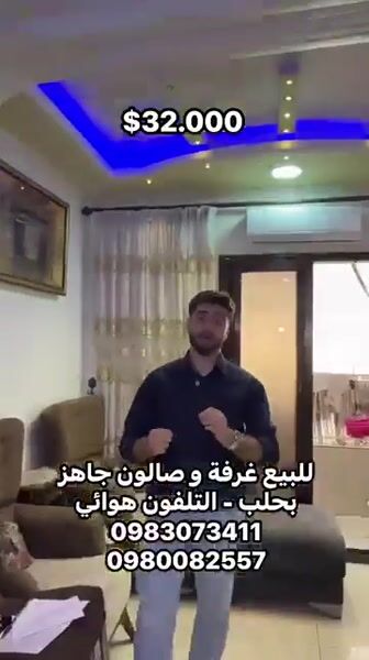 شقة بحلب طابق خامس للبيع