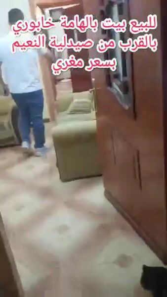 شقة للبيع في الهامةخابوري بالقرب من صيدلية النعيم