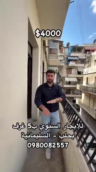 شقة للايجار طابق تاني بالسليمانية